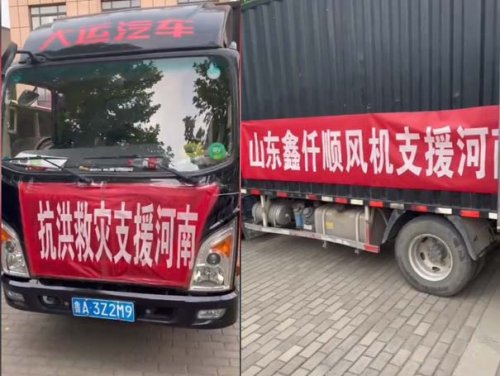 山東鑫仟順羅茨風(fēng)機廠(chǎng)家連夜送物資到河南新鄉